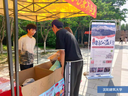 太力公益活动