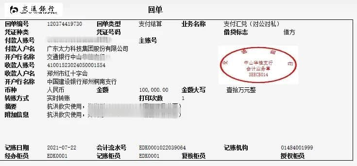 驰援河南.jpg 驰援河南.jpg