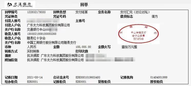太力.jpg 太力.jpg