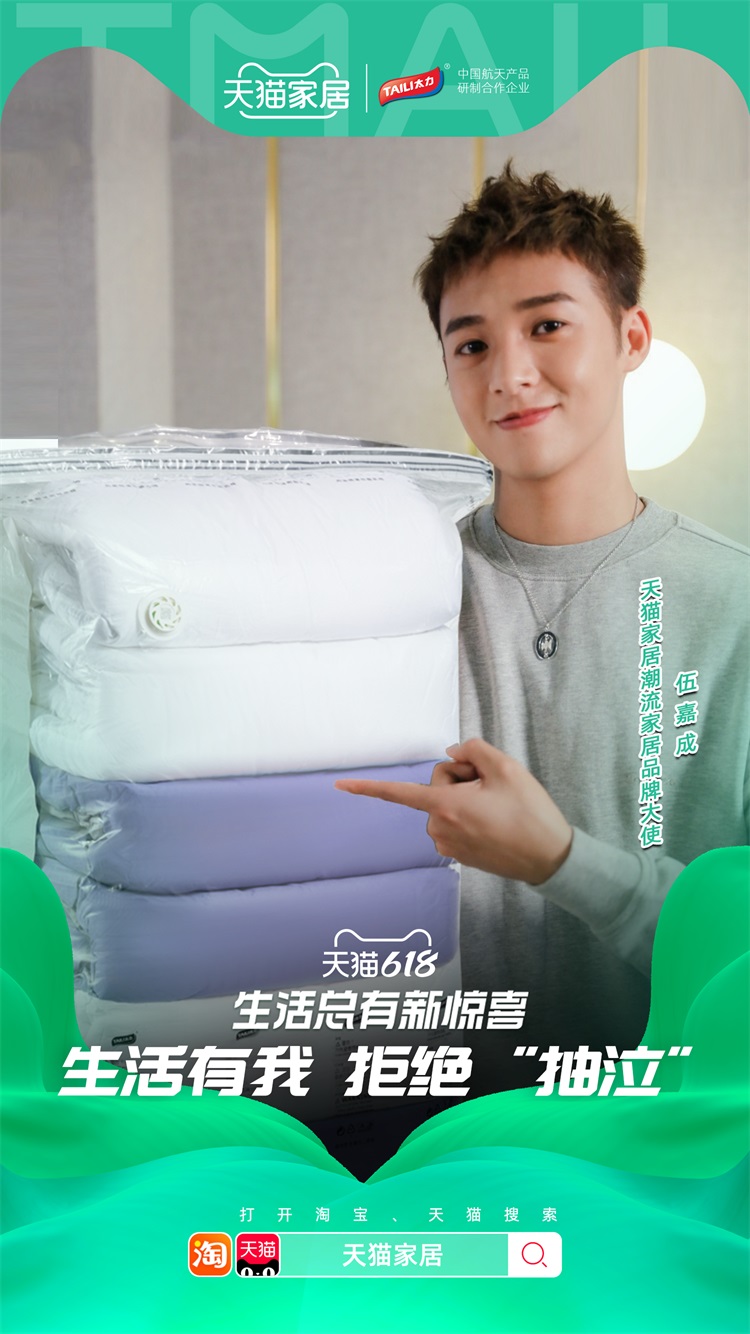 太力伍嘉成.jpg 太力伍嘉成.jpg