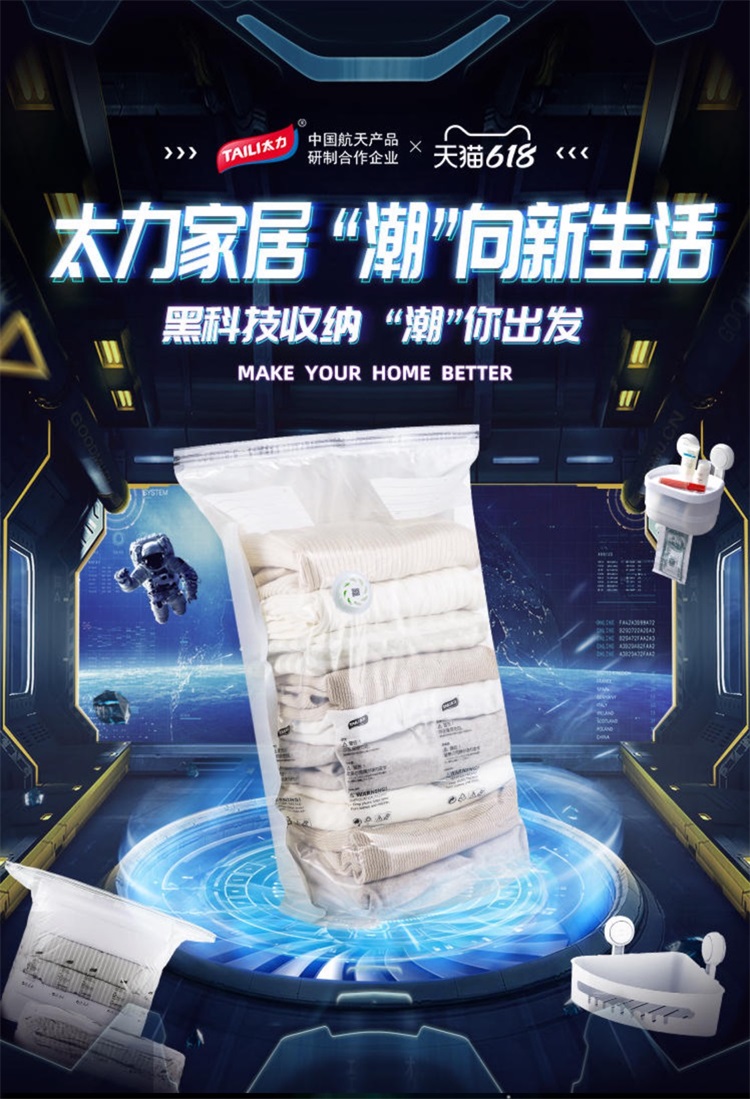 太力压缩袋.jpg 太力压缩袋.jpg