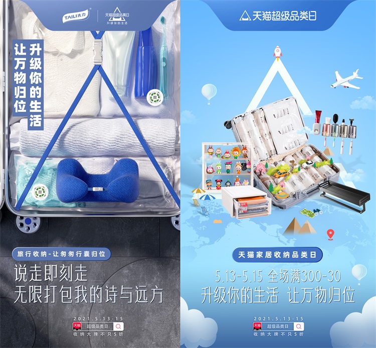 太力天猫品类日.jpg 太力天猫品类日.jpg