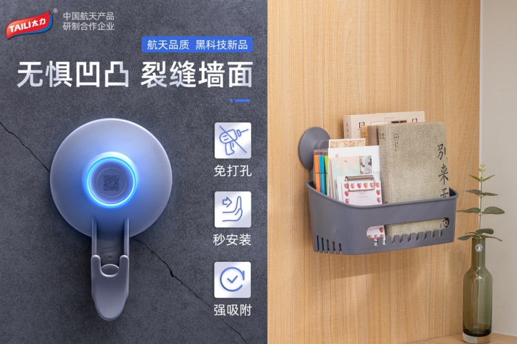 太力吸盘.jpg 太力吸盘.jpg