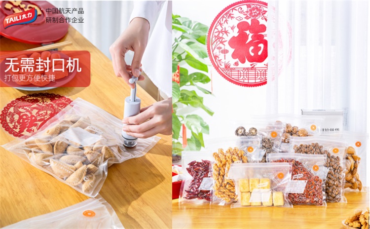 太力真空保鲜袋.jpg 太力真空保鲜袋.jpg