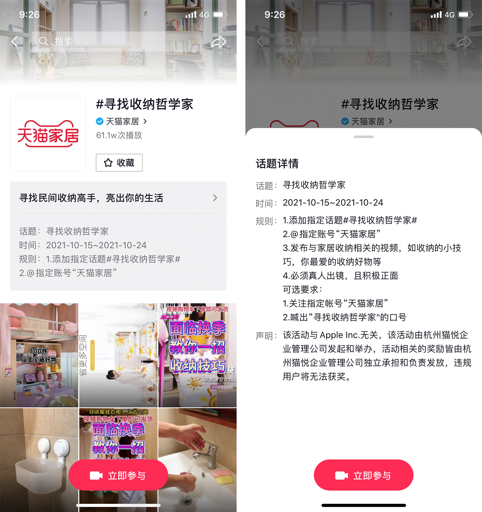 太力抖音挑战赛.jpg 太力抖音挑战赛.jpg